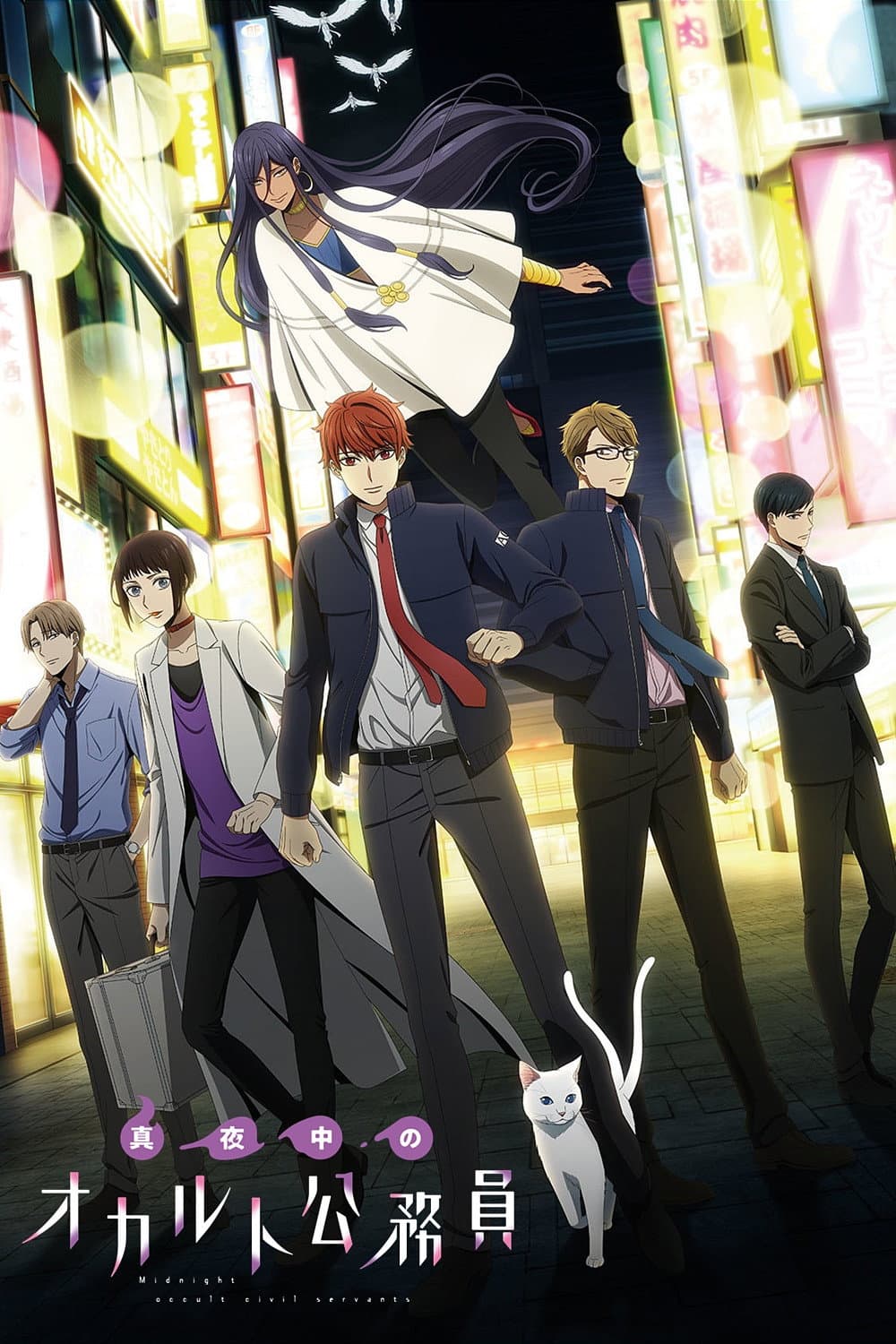 Poster di Midnight Occult Civil Servants