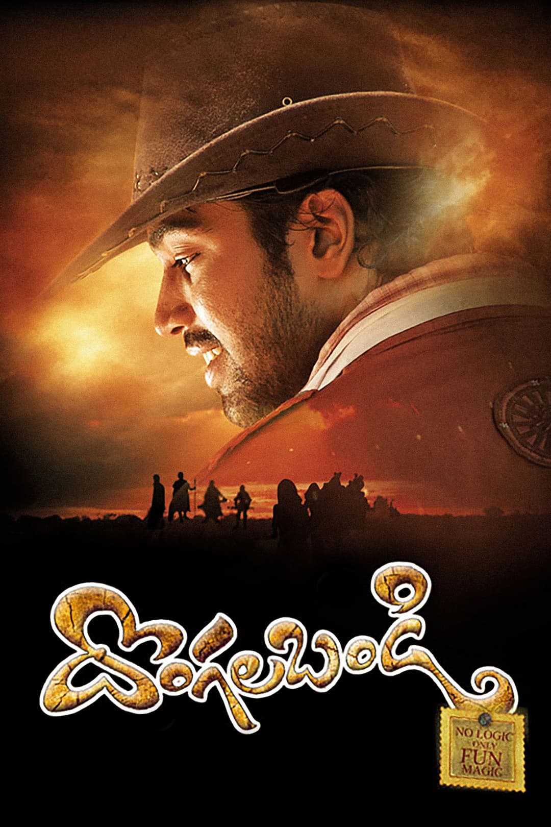 Poster di దొంగల బండి