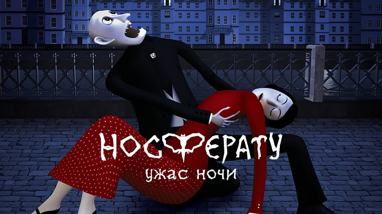 Носферату. Ужас ночи - immagine