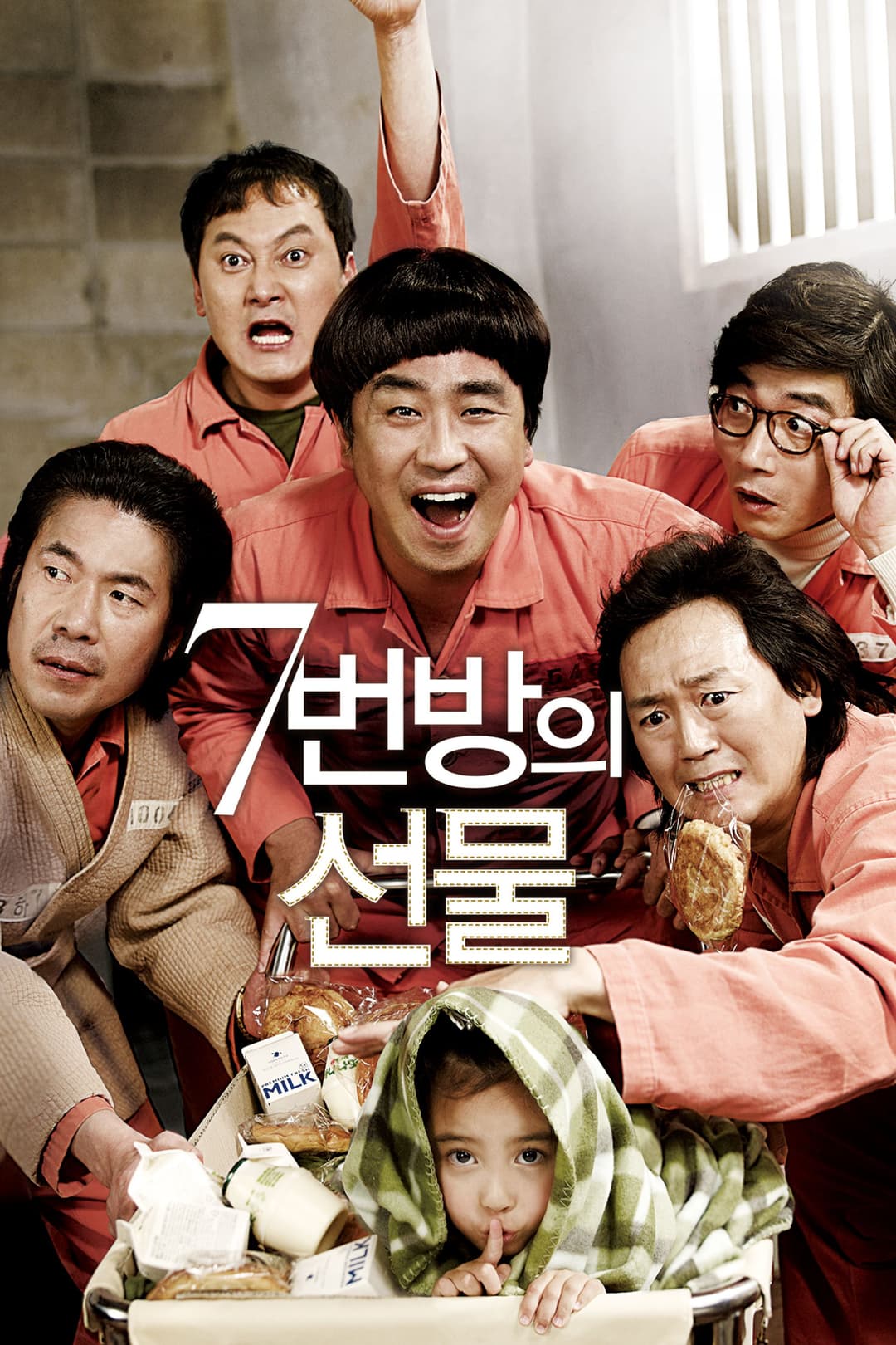 Poster di Miracle in Cell No. 7