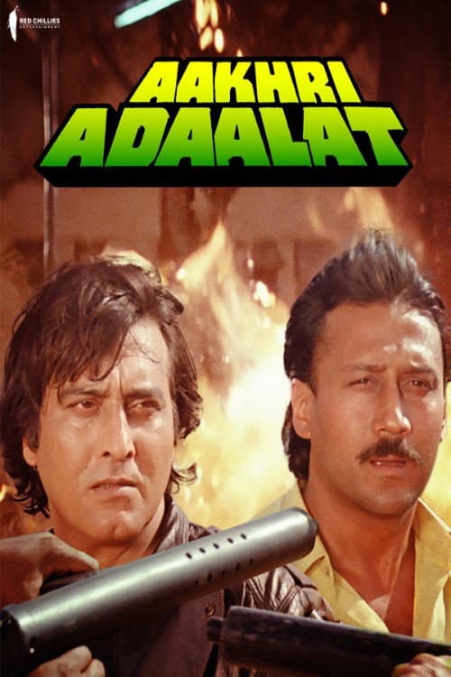 Poster di आखिरी अदालत