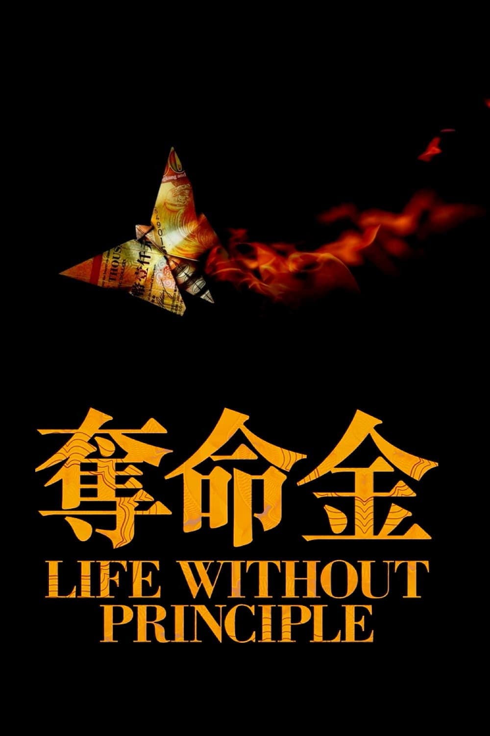 Poster di Life without principle