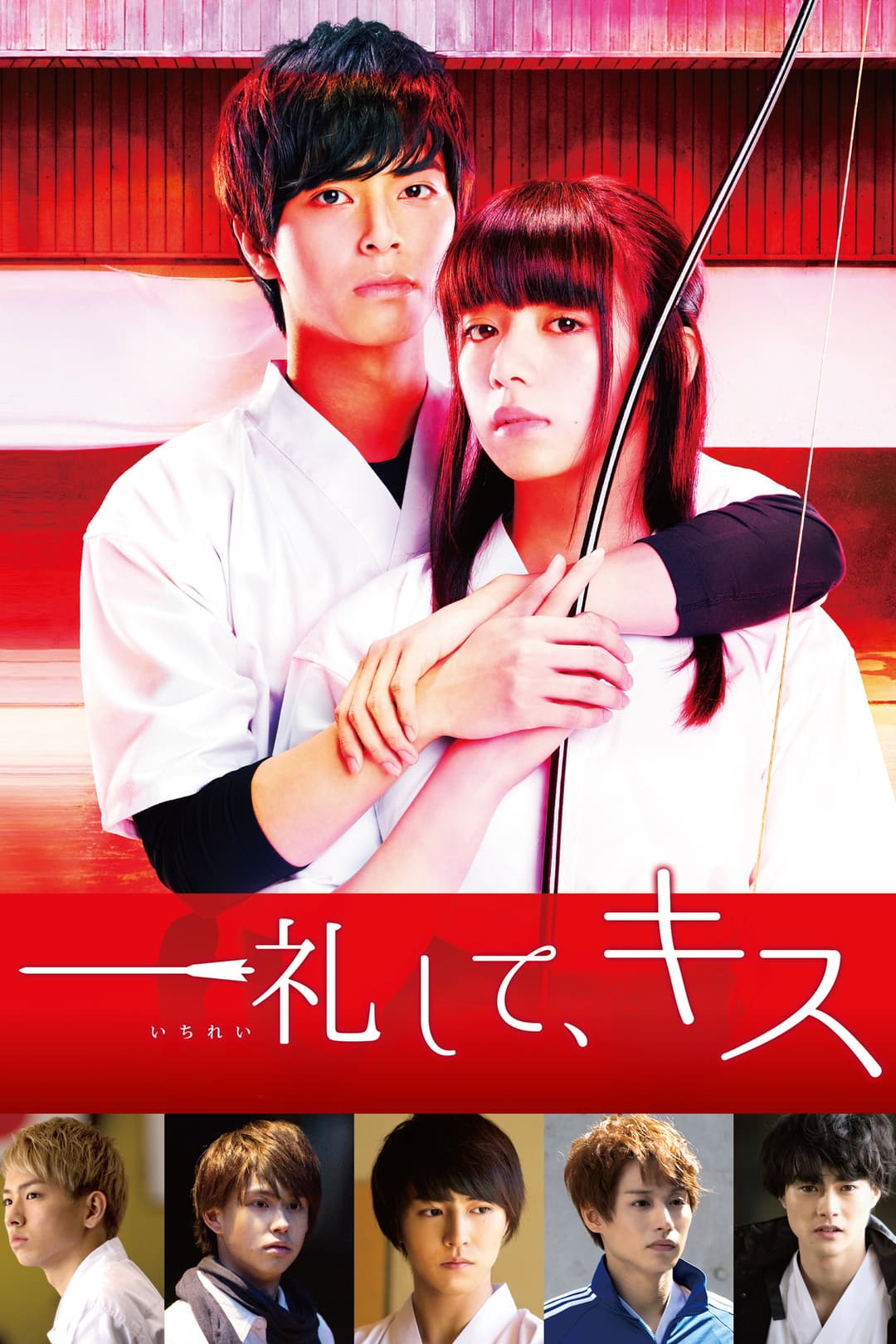 Poster di Make a Bow and Kiss