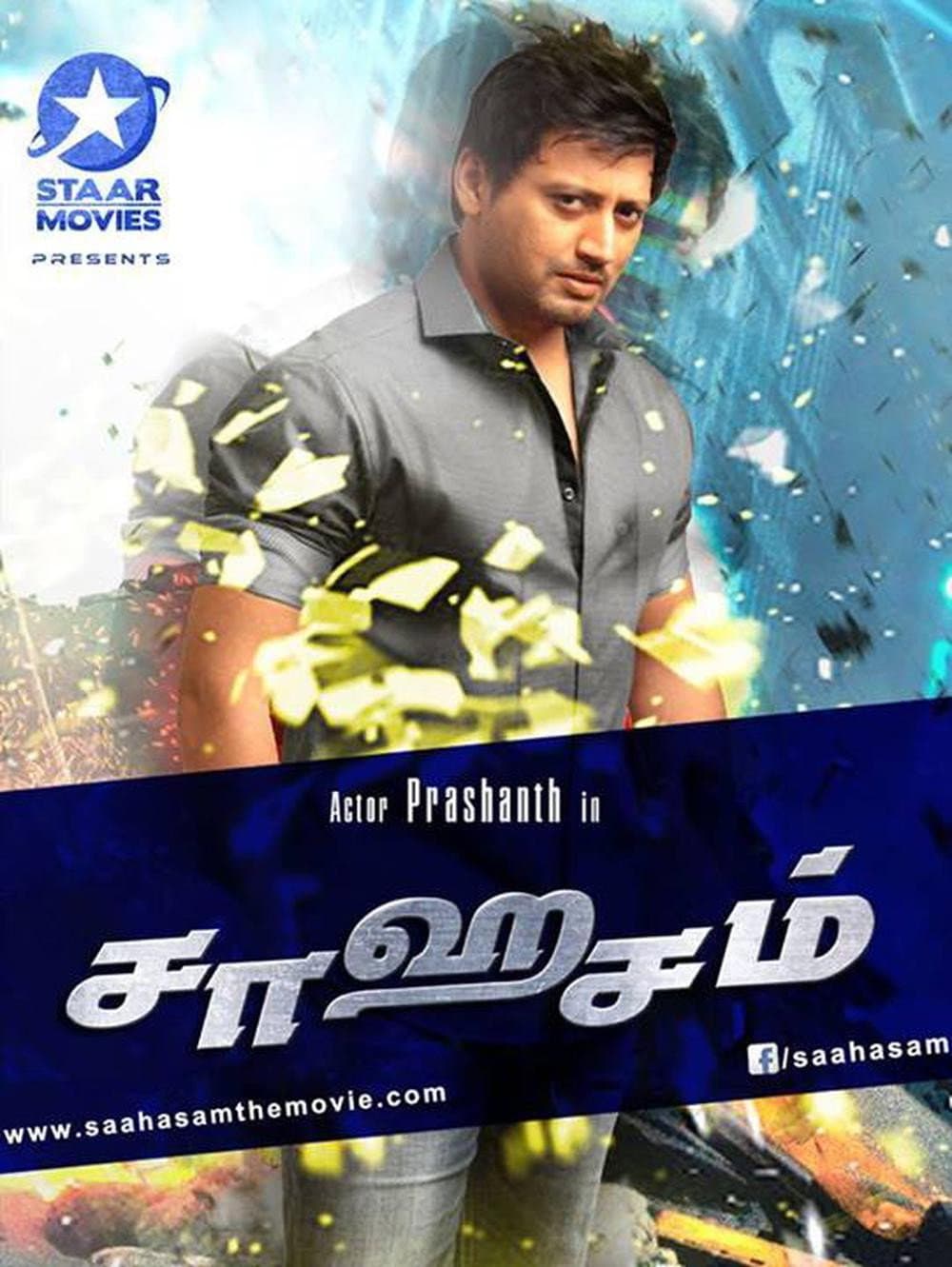 Poster di சாஹசம்