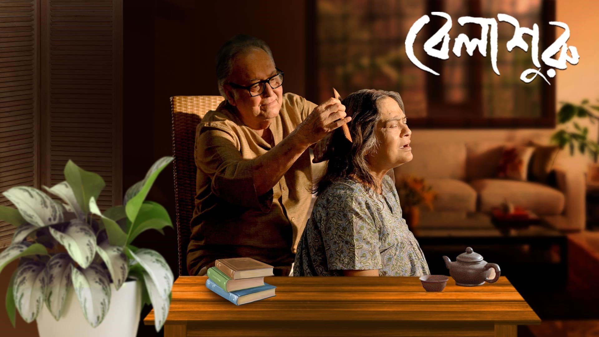 বেলাশুরু - immagine