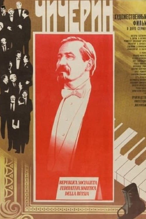 Poster di Чичерин