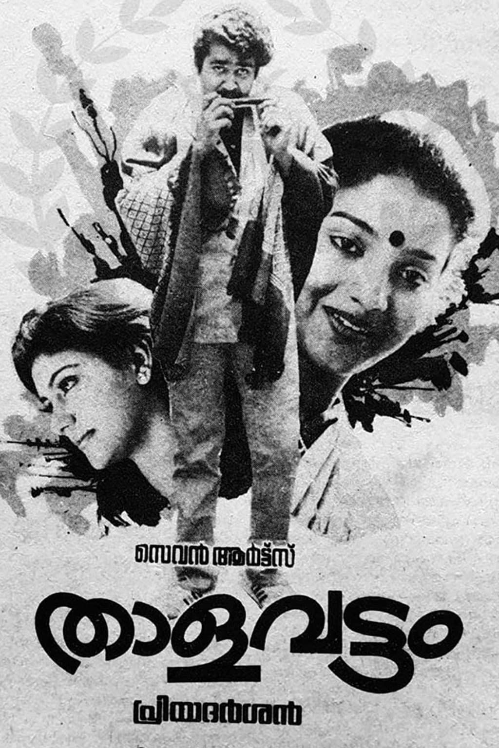 Poster di താളവട്ടം