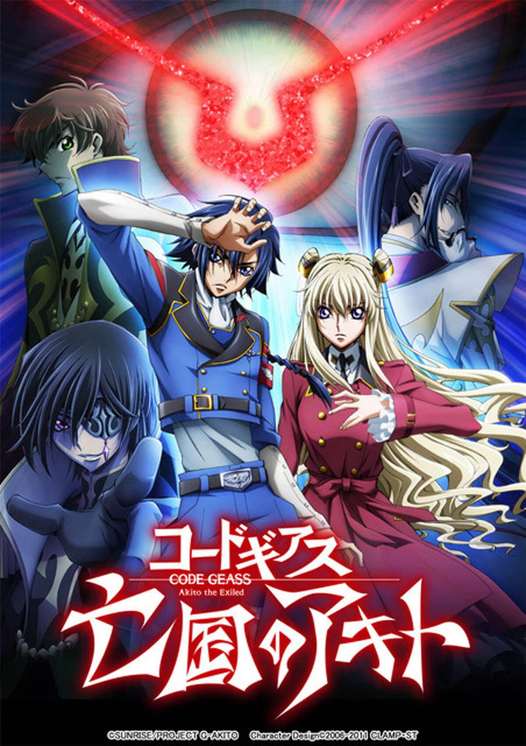Poster di Code Geass - Akito The Exiled #03 - Ciò che riluce, dal cielo ricade