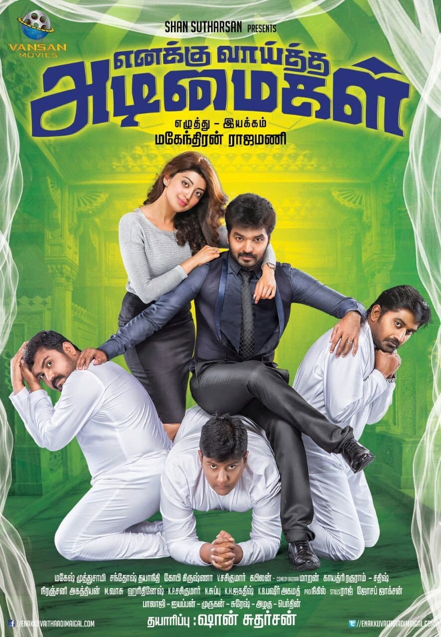 Poster di எனக்கு வாய்த்த அடிமைகள்