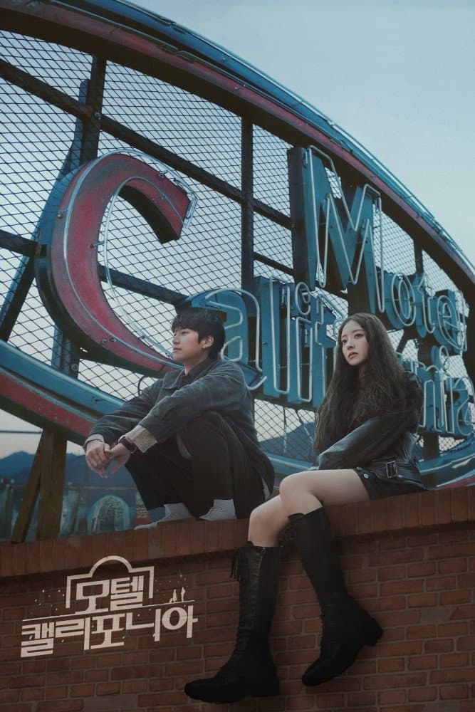 Poster di 모텔 캘리포니아