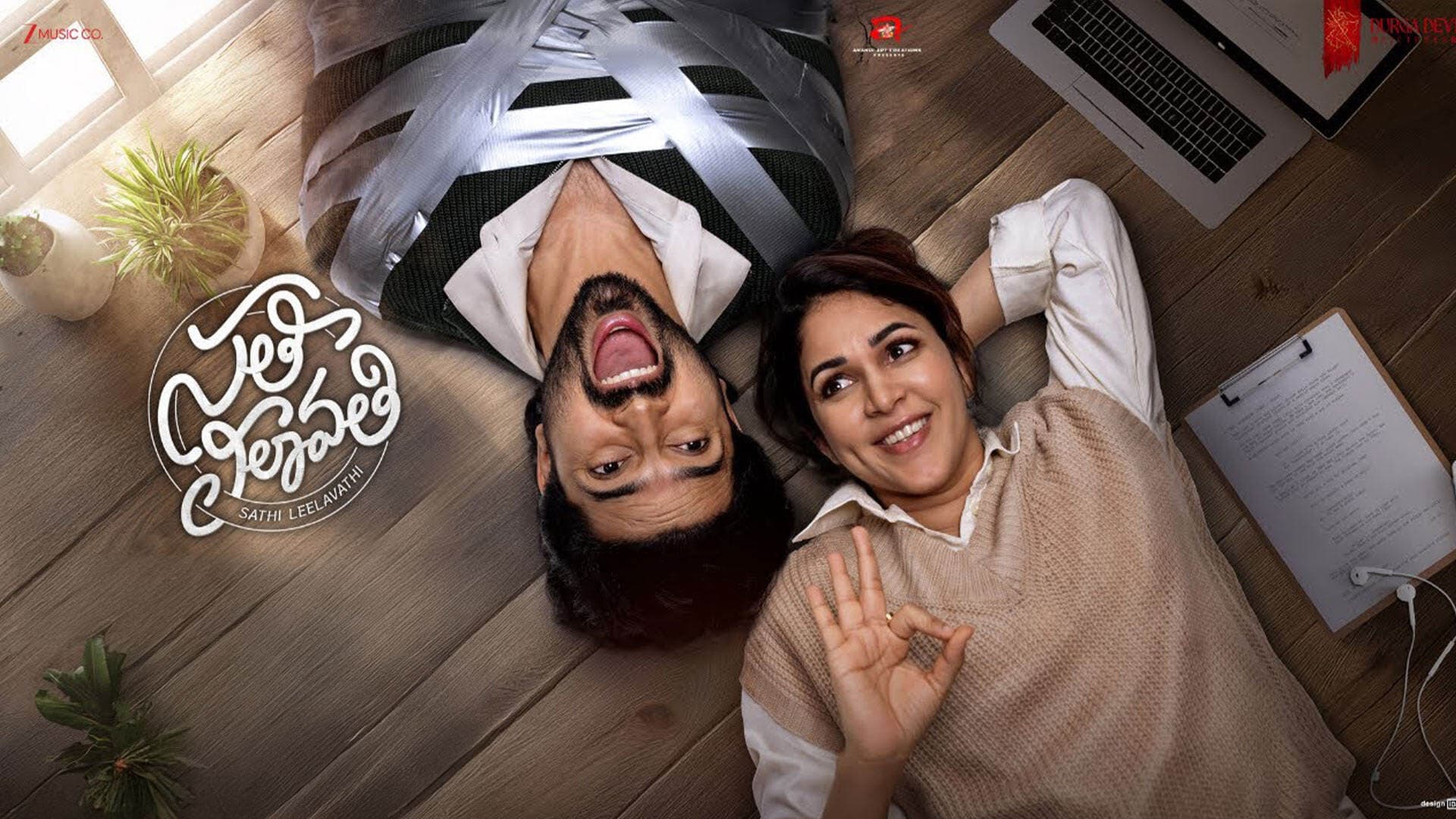 సతీ లీలావతి - immagine