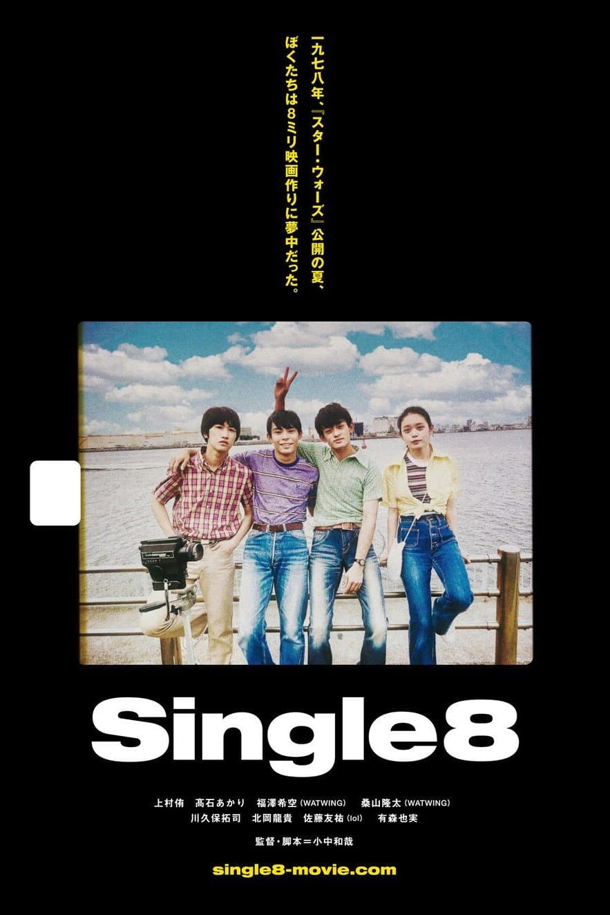 Poster di Single8