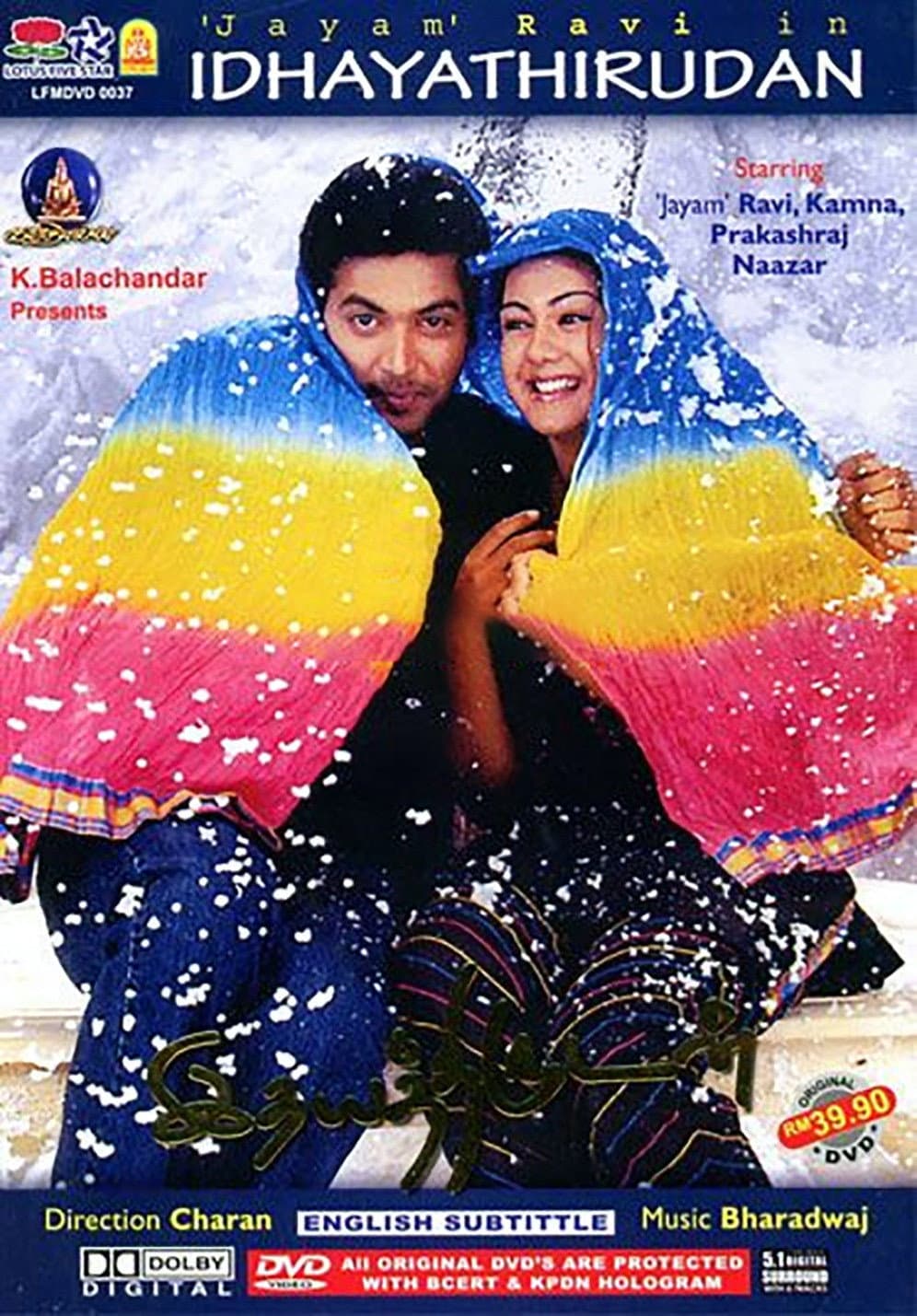 Poster di இதயத்திருடன்