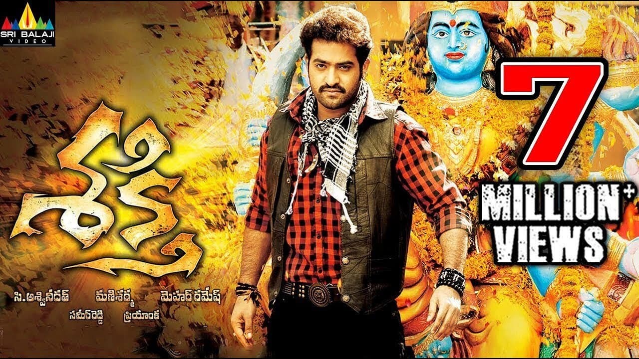 శక్తి - immagine
