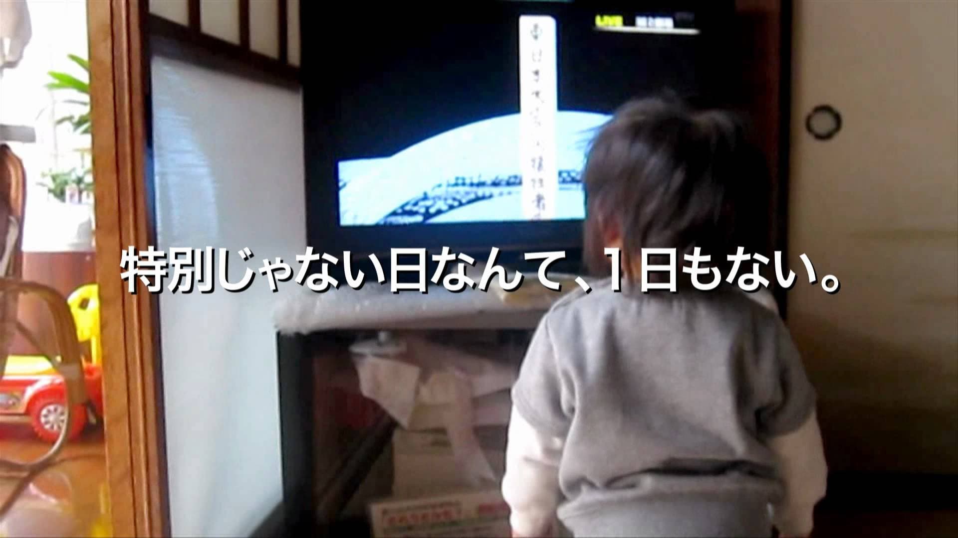 Japan in a Day - immagine