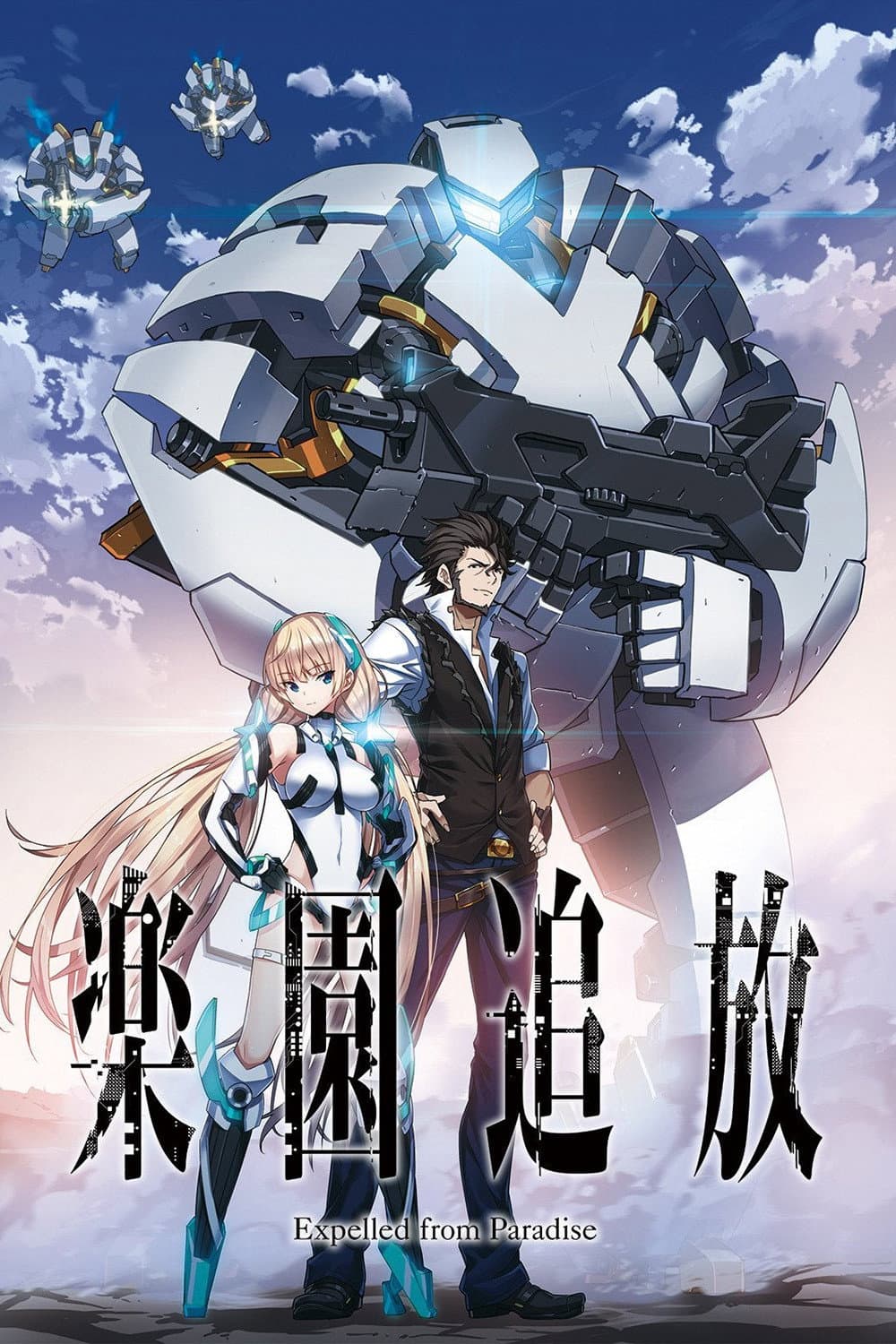 Poster di Rakuen Tsuiho: Expelled from Paradise