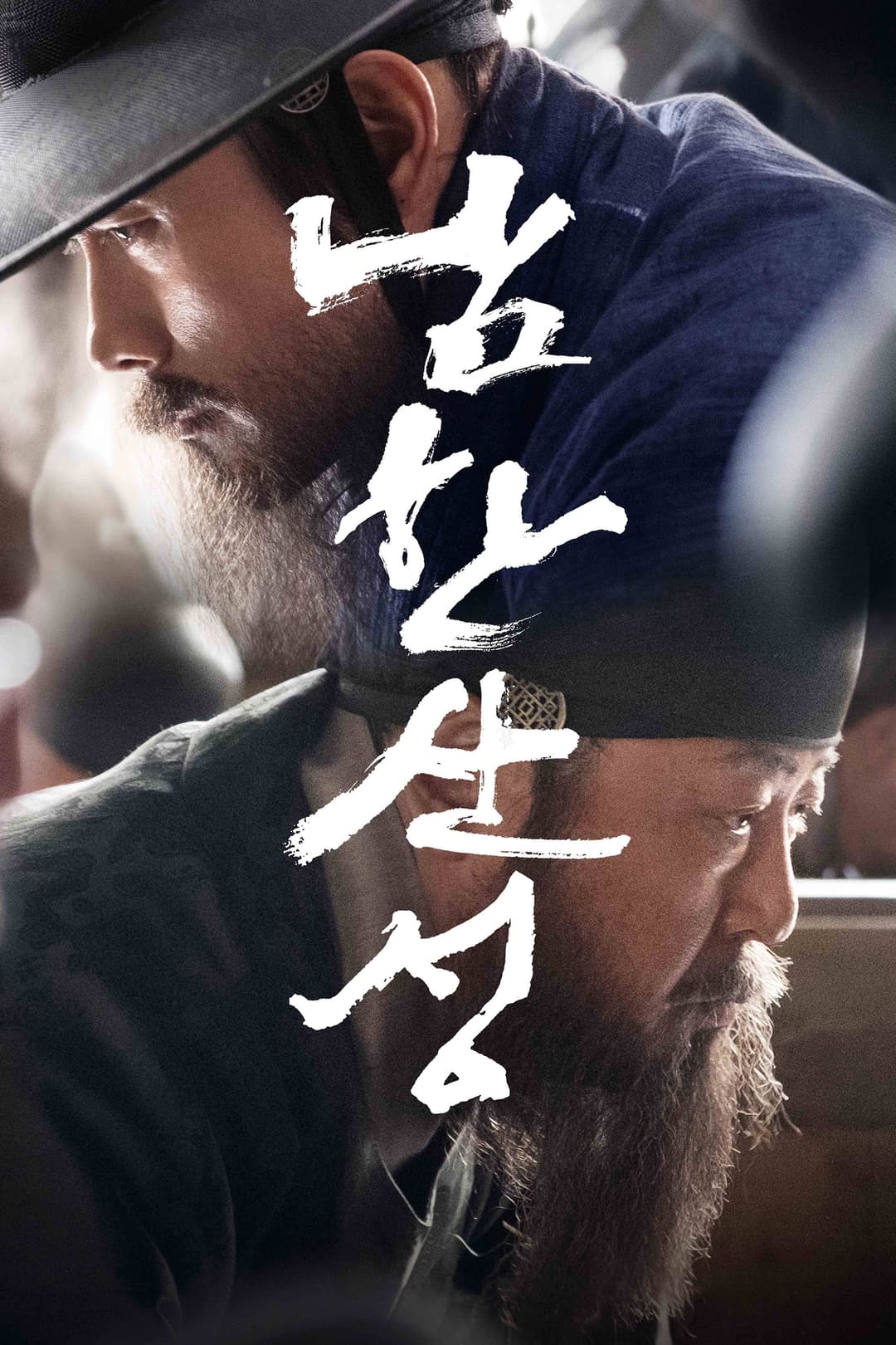 Poster di The Fortress