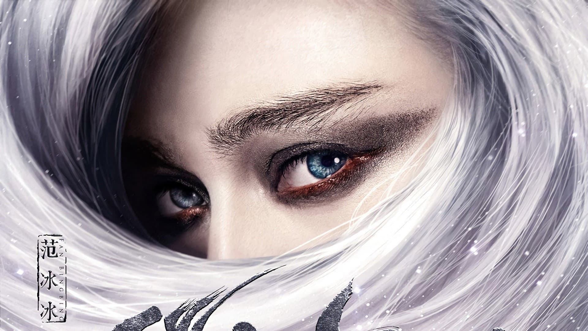 The White Haired Witch of Lunar Kingdom - immagine