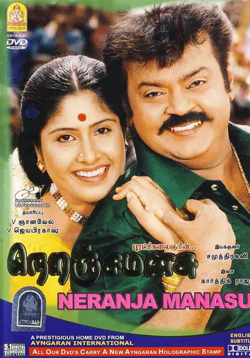 Poster di நெறஞ்ச மனசு