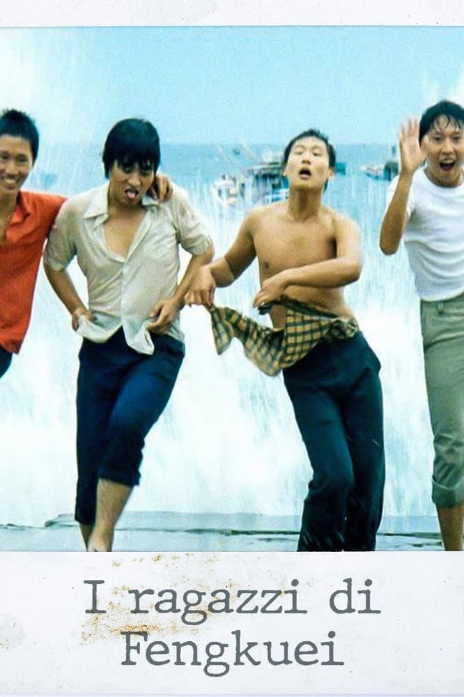 Poster di I ragazzi di Feng-Kwei