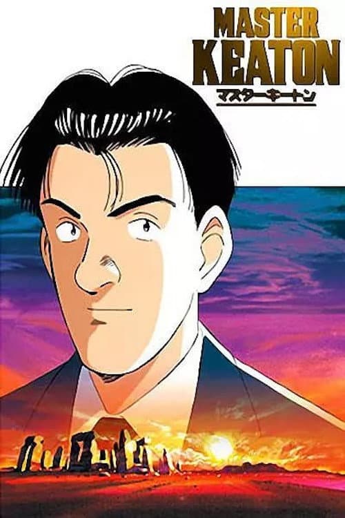 Poster di マスターキートン