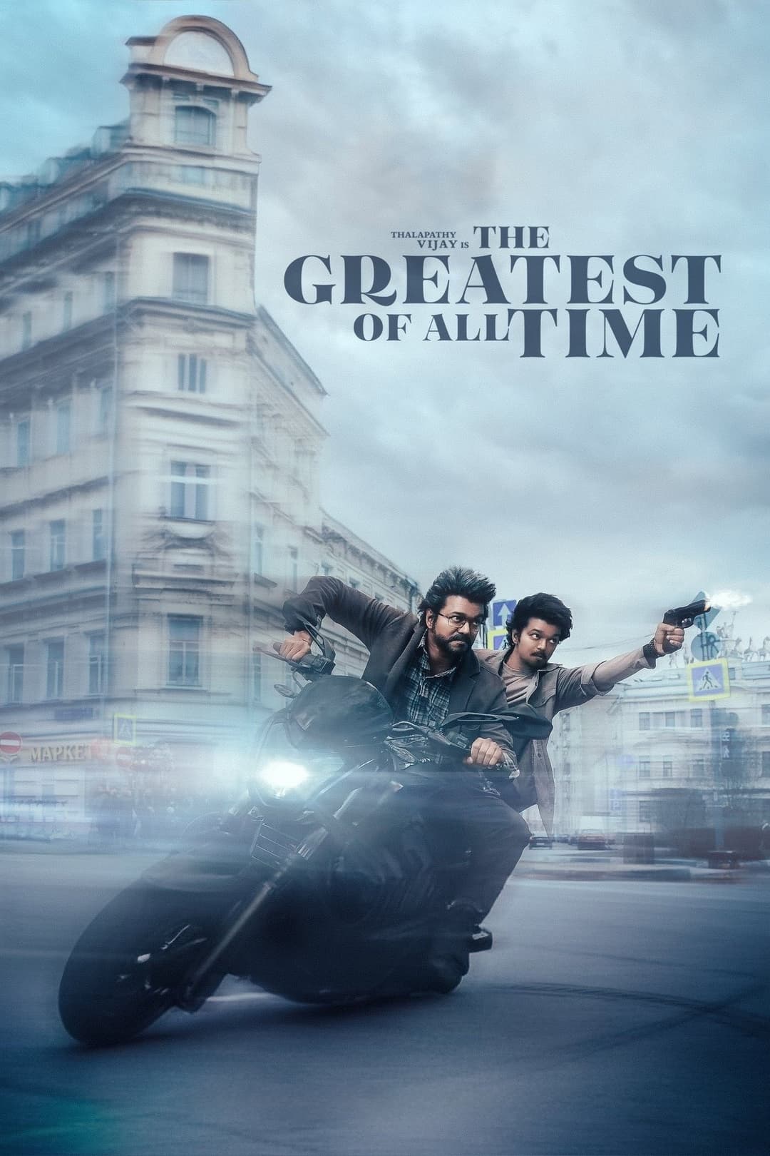 Poster di The Greatest of All Time
