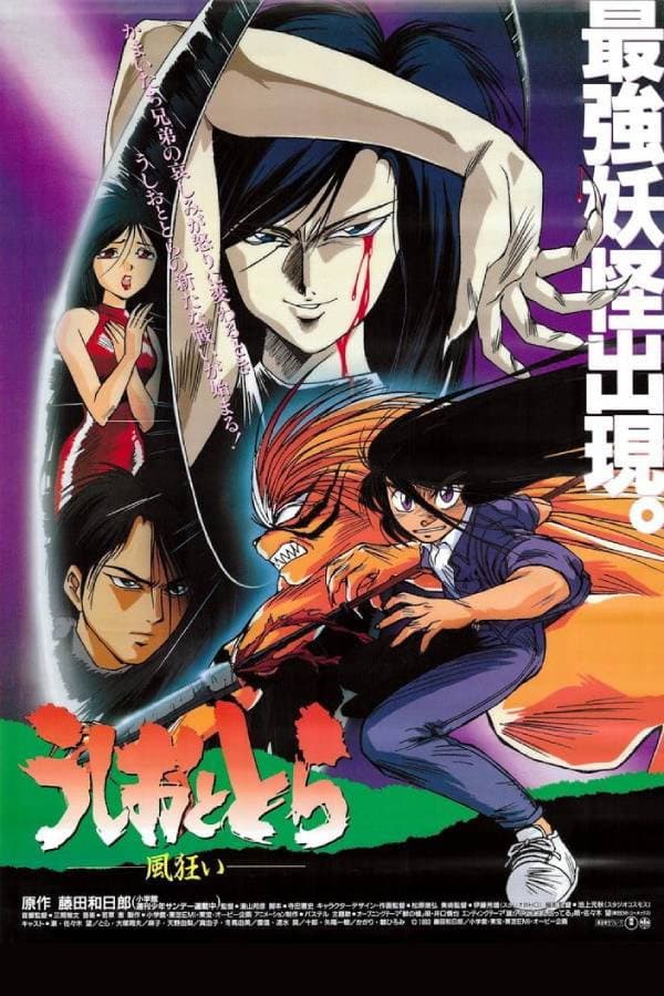 Poster di Ushio e Tora