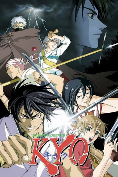 Poster di サムライ ディーパー キョウ