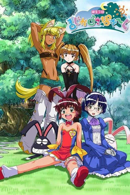 Poster di 錬金3級 まじかる?ぽか〜ん