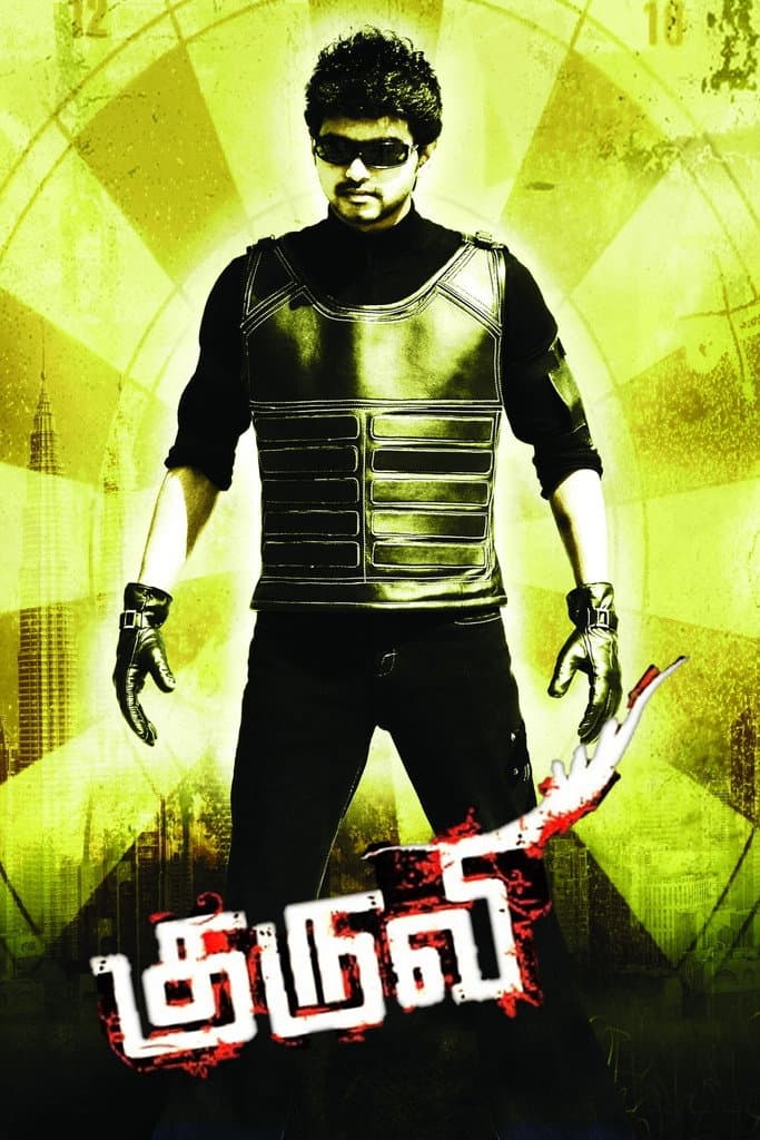 Poster di குருவி