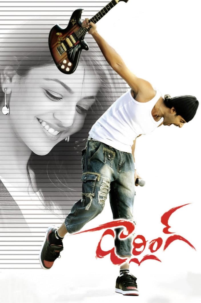 Poster di డార్లింగ్