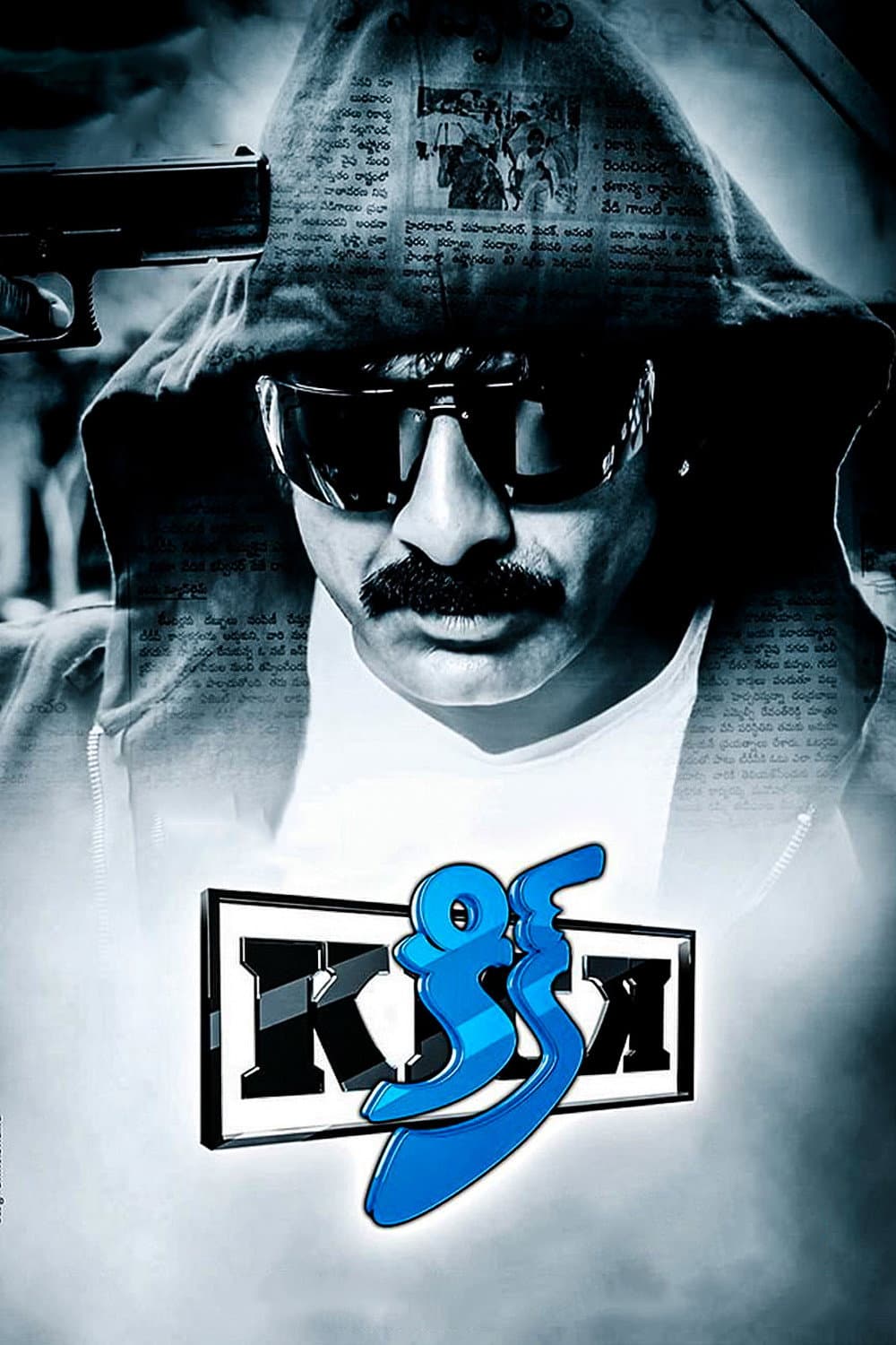 Poster di కిక్