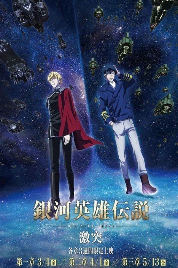 Poster di 銀河英雄伝説 Die Neue These 激突 第二章