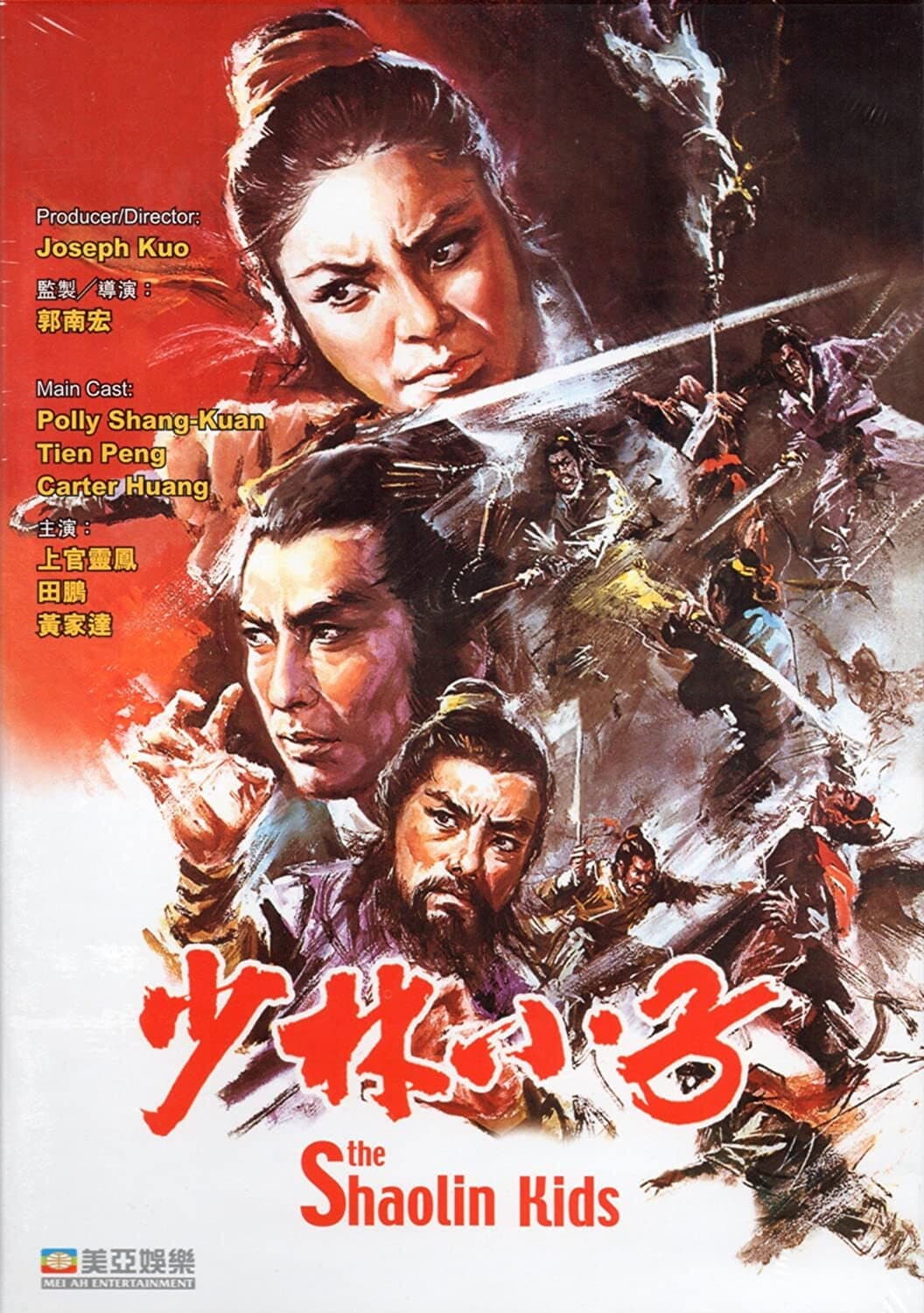 Poster di 一门英烈