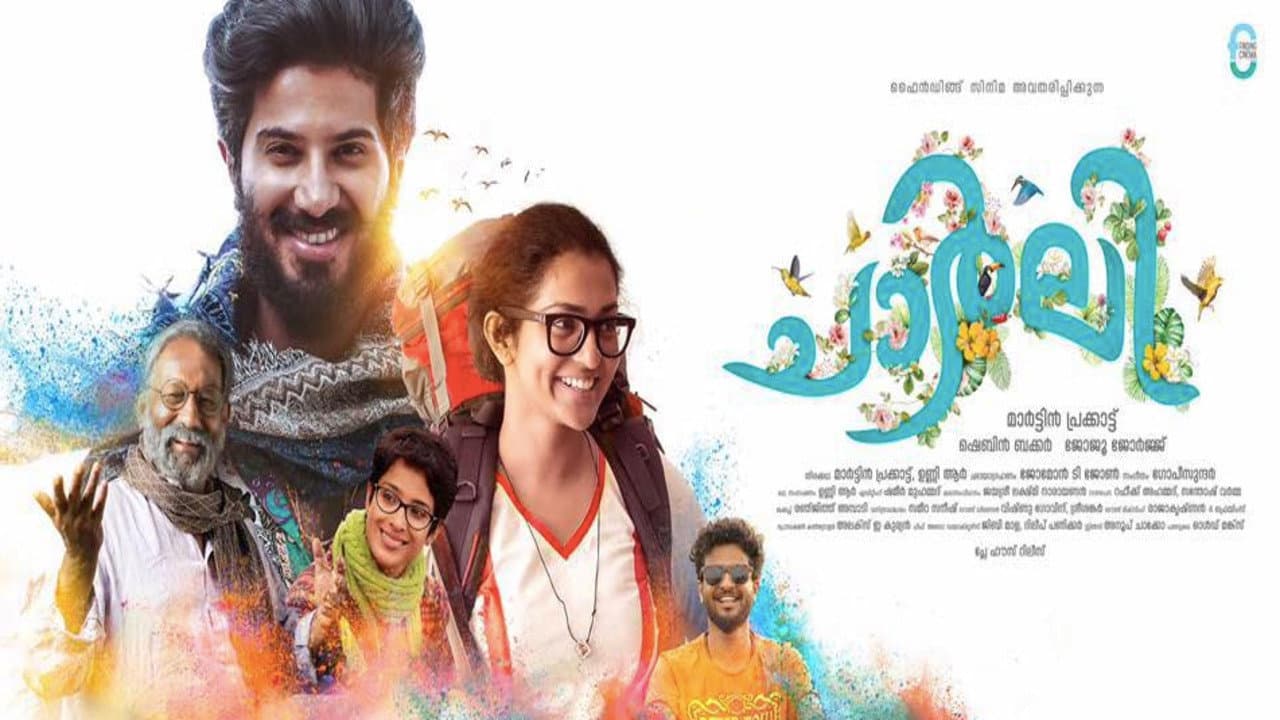 ചാര്ലി - immagine