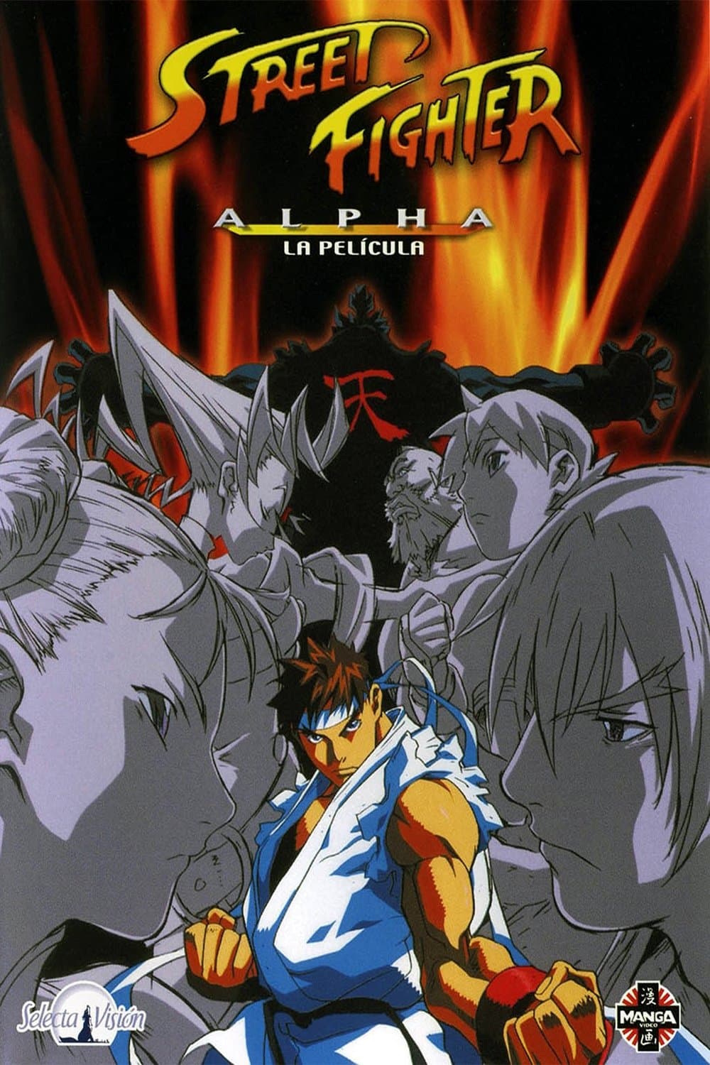 Poster di Street Fighter Alpha: The Animation