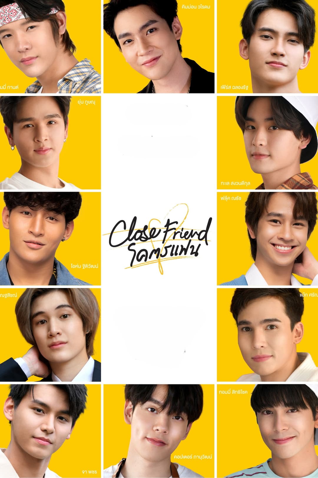Poster di โคตรแฟน