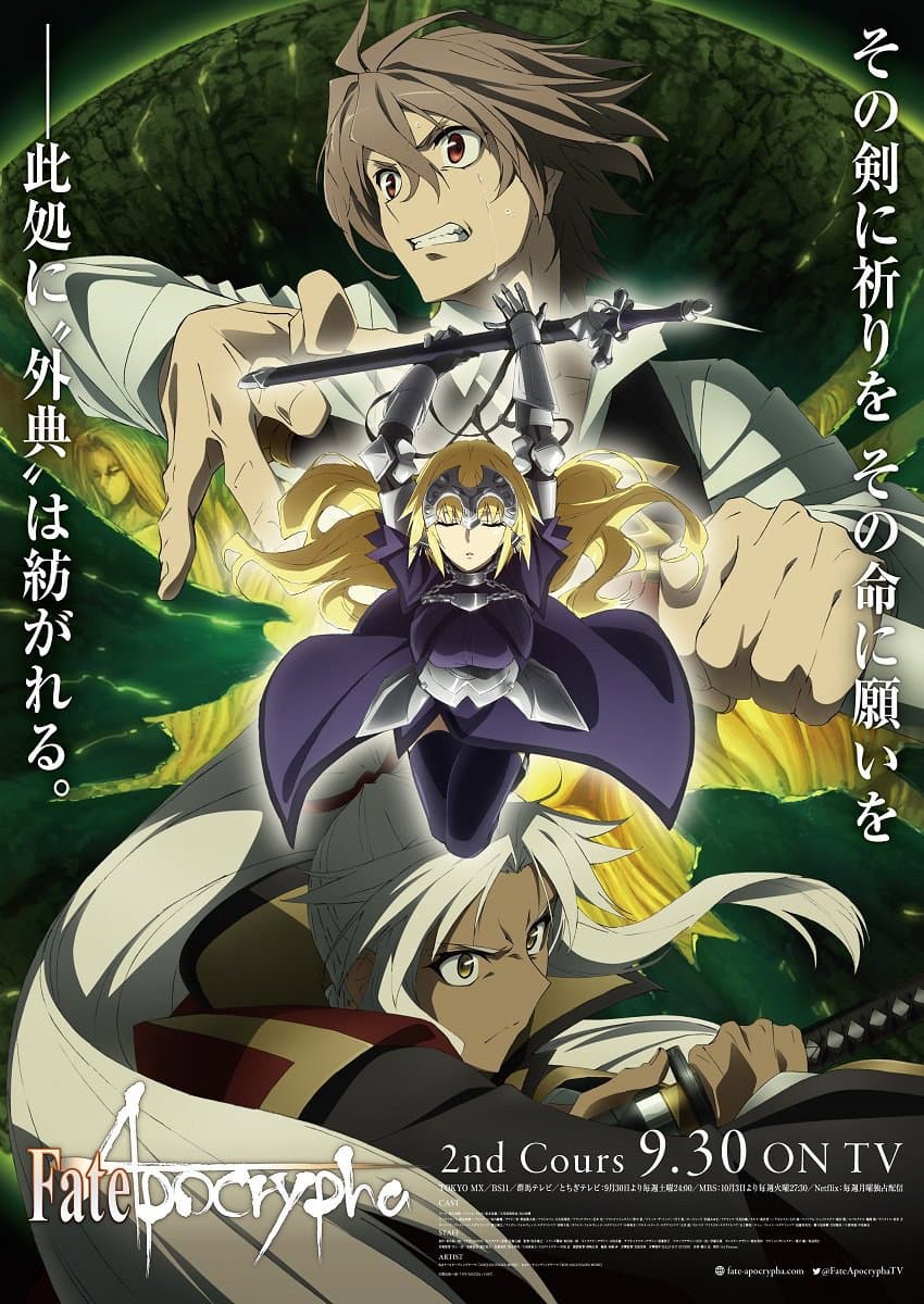 Poster di Fate/Apocrypha