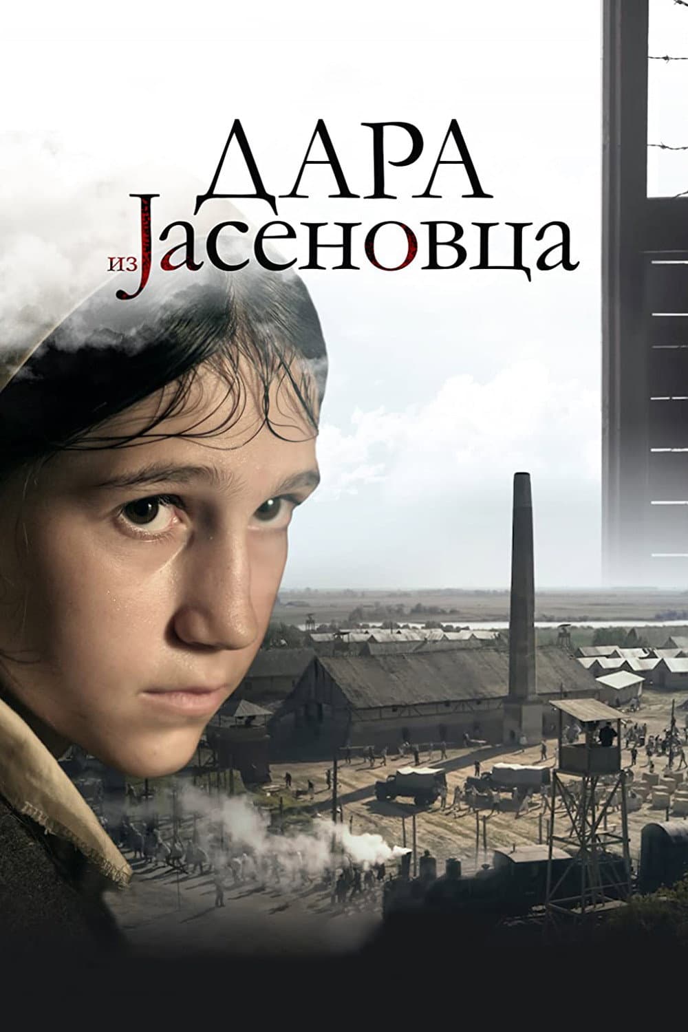 Poster di Dara of Jasenovac