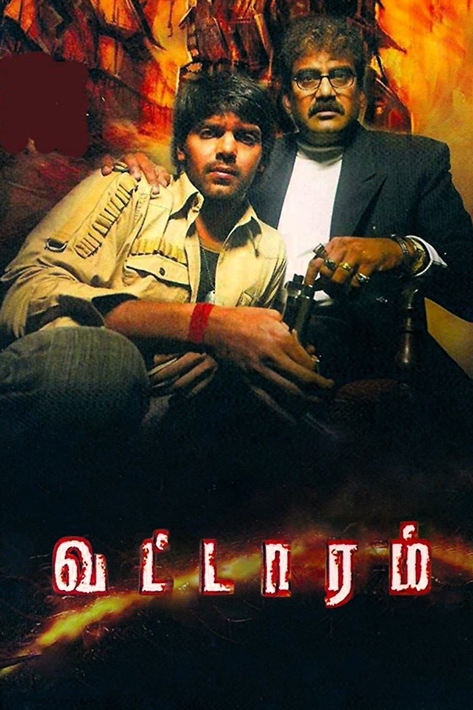 Poster di வட்டாரம்