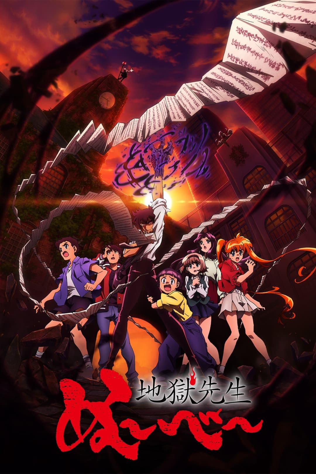 Poster di Hell Teacher: Nube maestro infernale