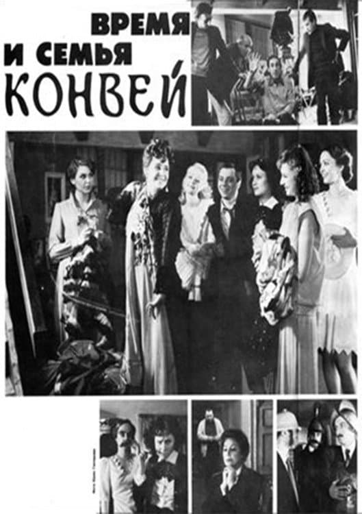 Poster di Время и семья Конвей