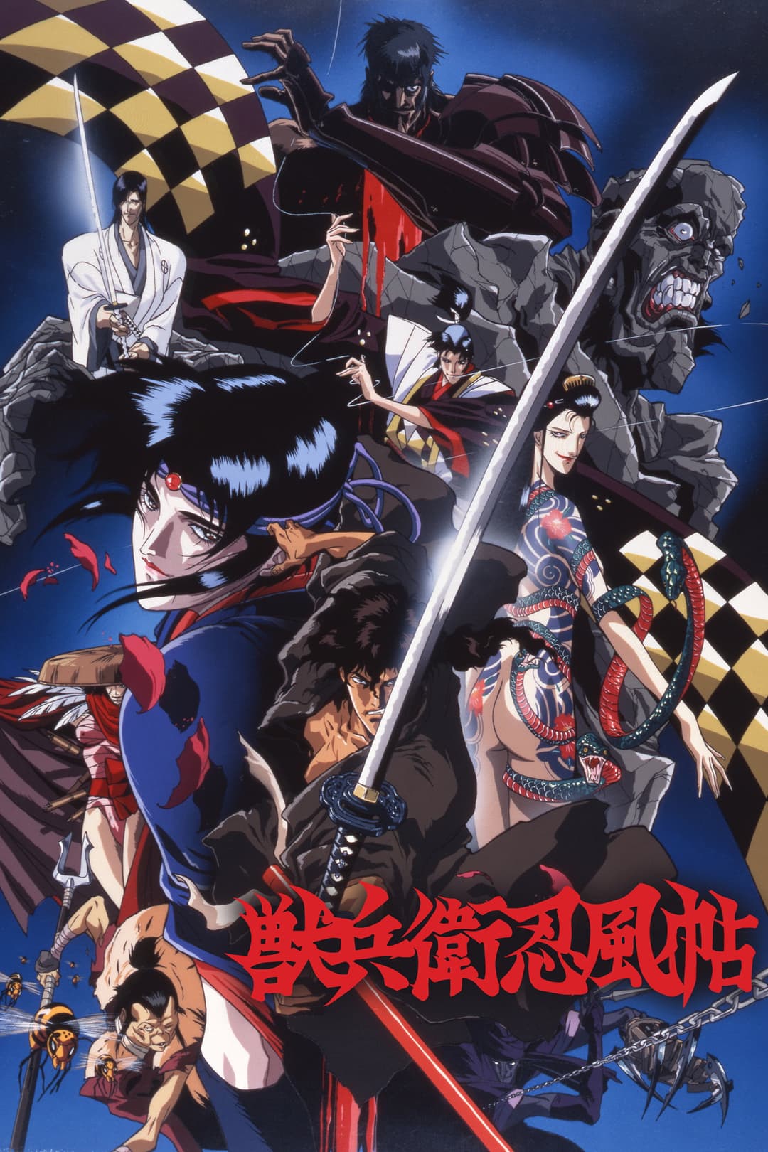 Poster di Ninja Scroll