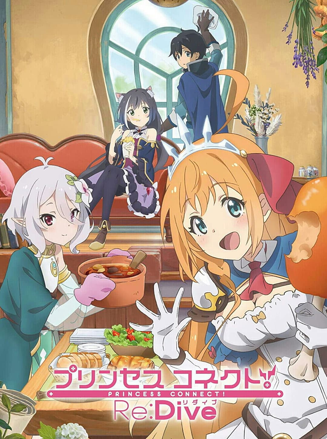 Poster di Princess Connect! Re:Dive