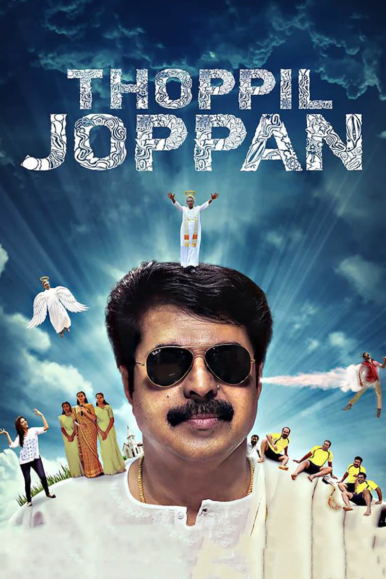 Poster di തോപ്പില് ജോപ്പന്