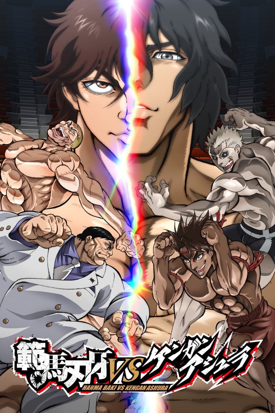 Poster di Baki Hanma VS Kengan Ashura