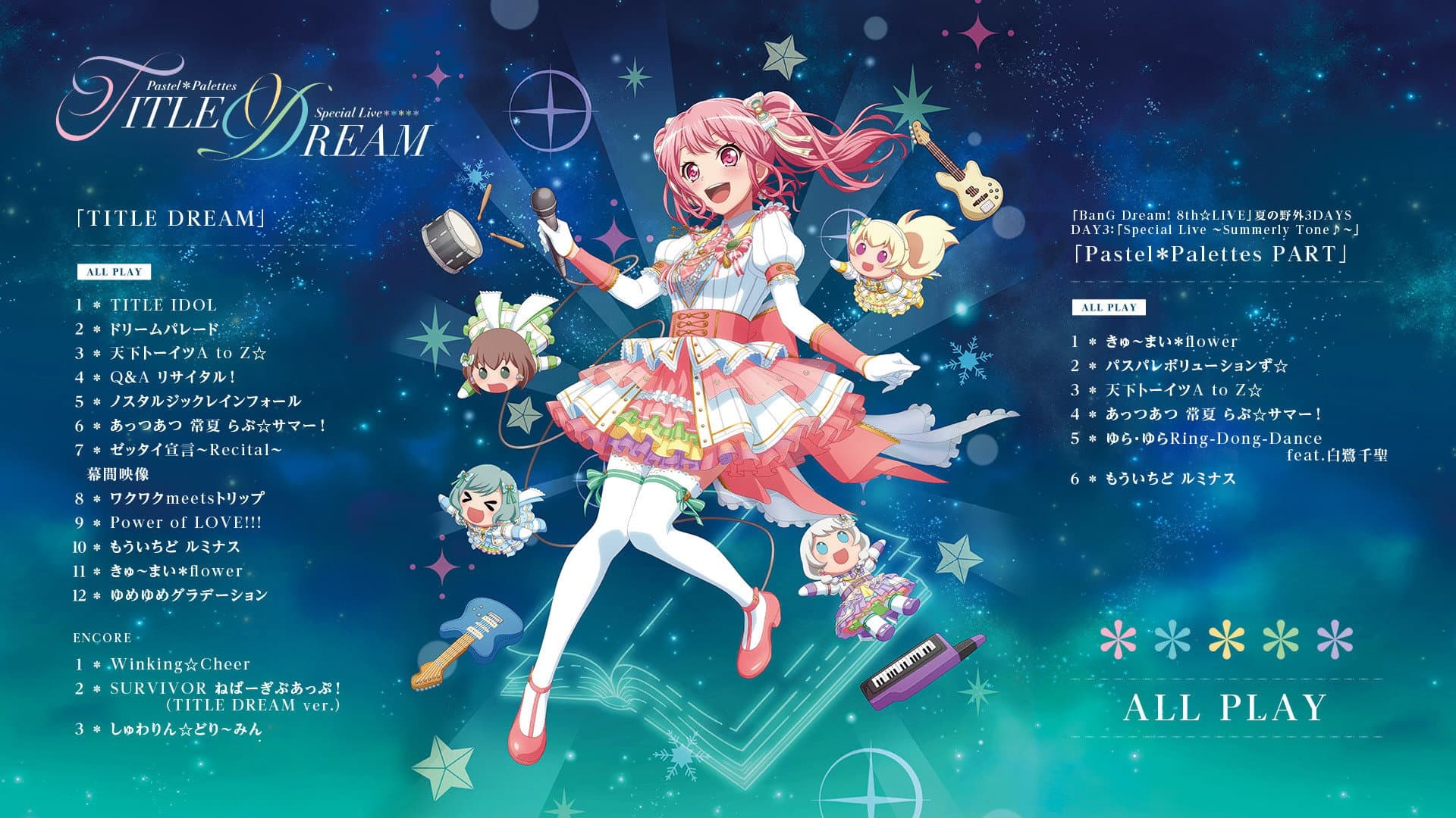 Pastel✽Palettes Special Live "TITLE DREAM" - immagine