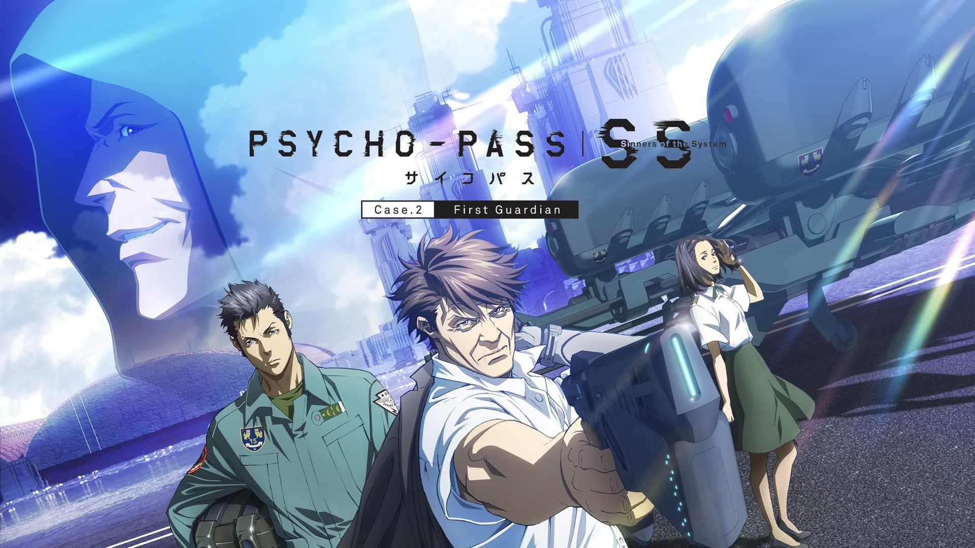 PSYCHO-PASS サイコパス Sinners of the System Case.2「First Guardian」 - immagine