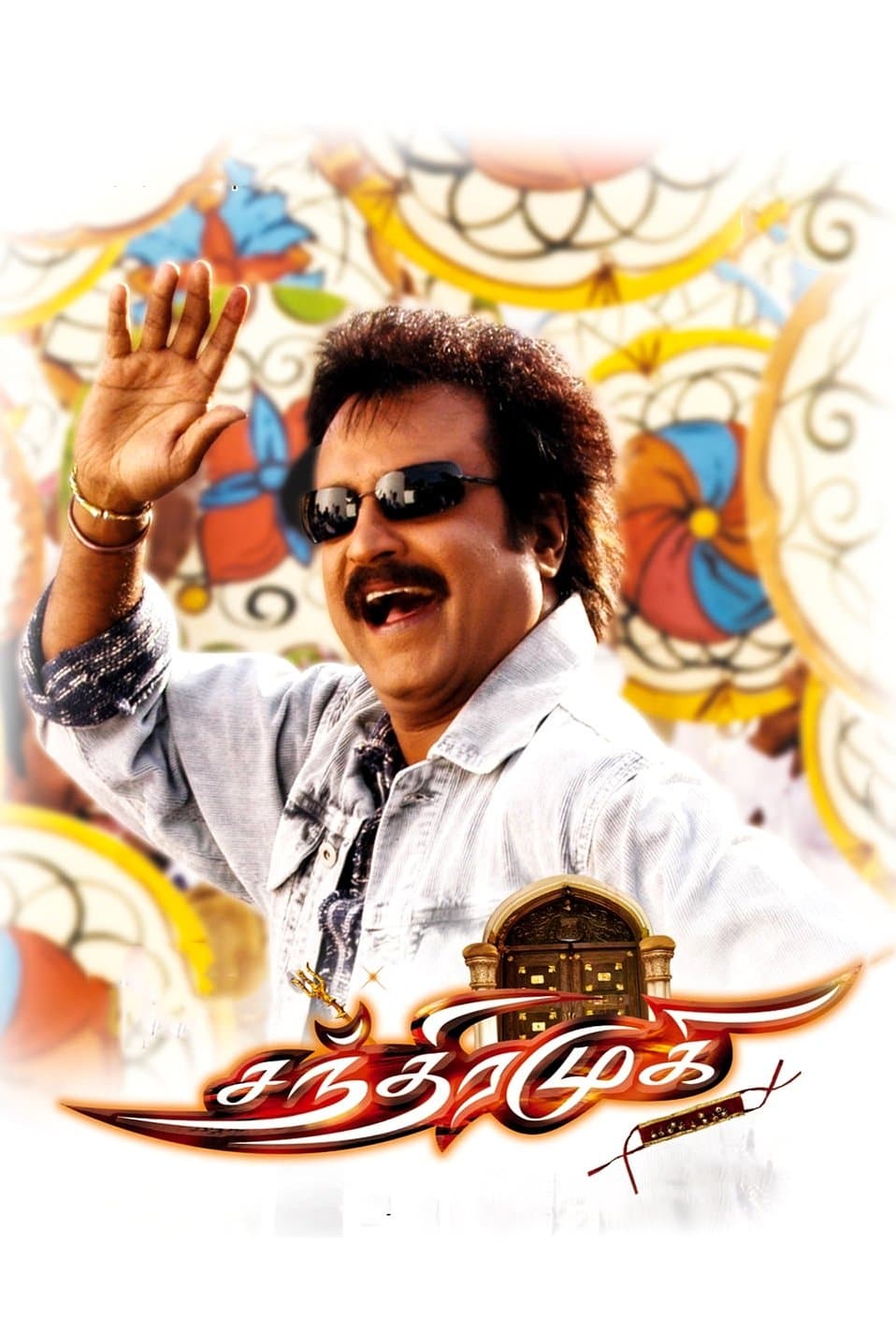 Poster di சந்திரமுகி