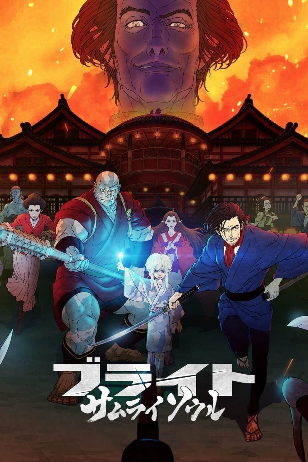 Poster di Bright - Samurai Soul